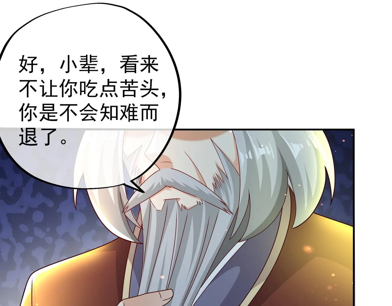玄武门的秘密 第4页
