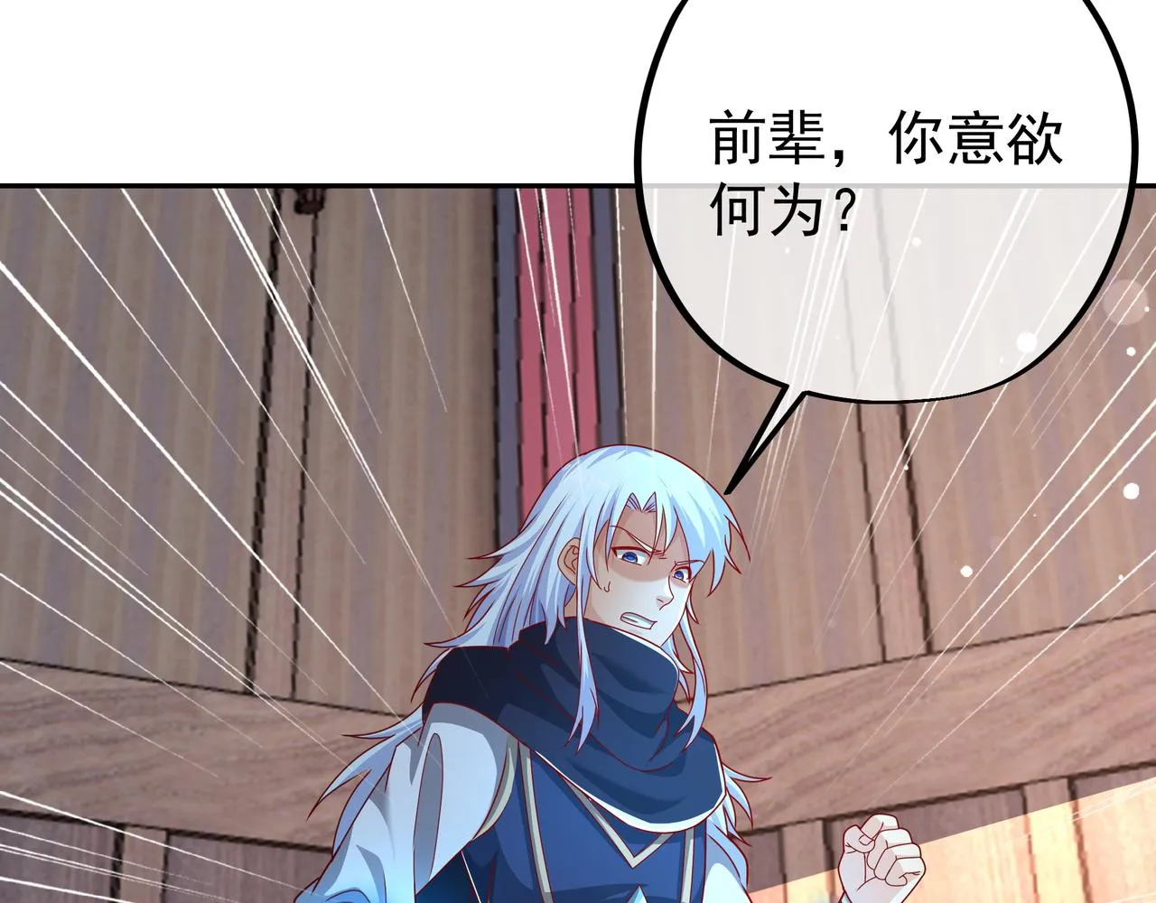 玄武门的秘密 第12页