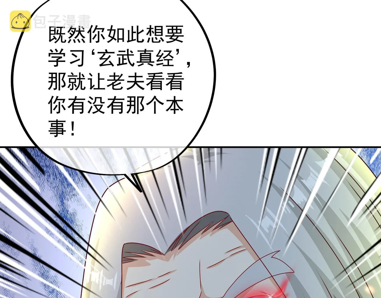 玄武门的秘密 第15页