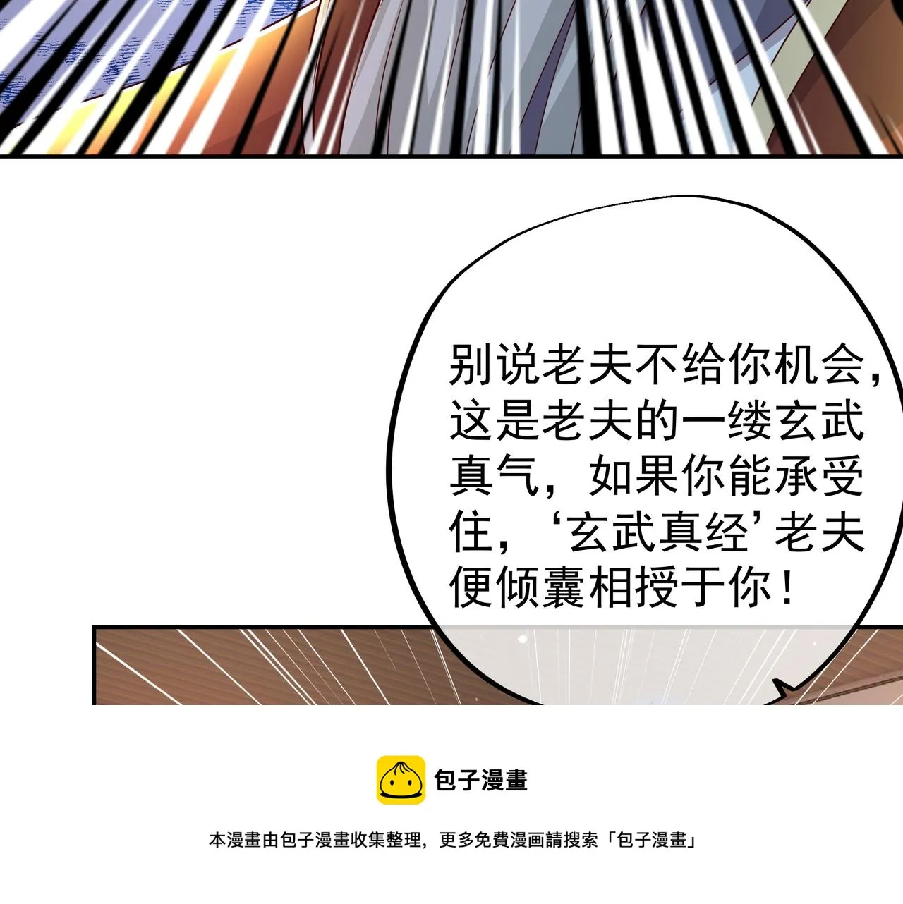 玄武门的秘密 第17页