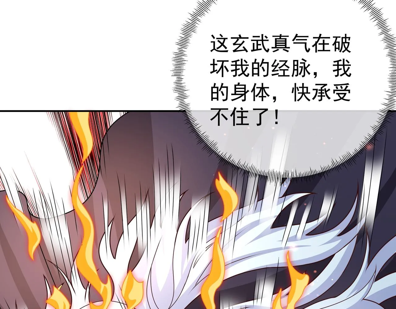 玄武门的秘密 第24页