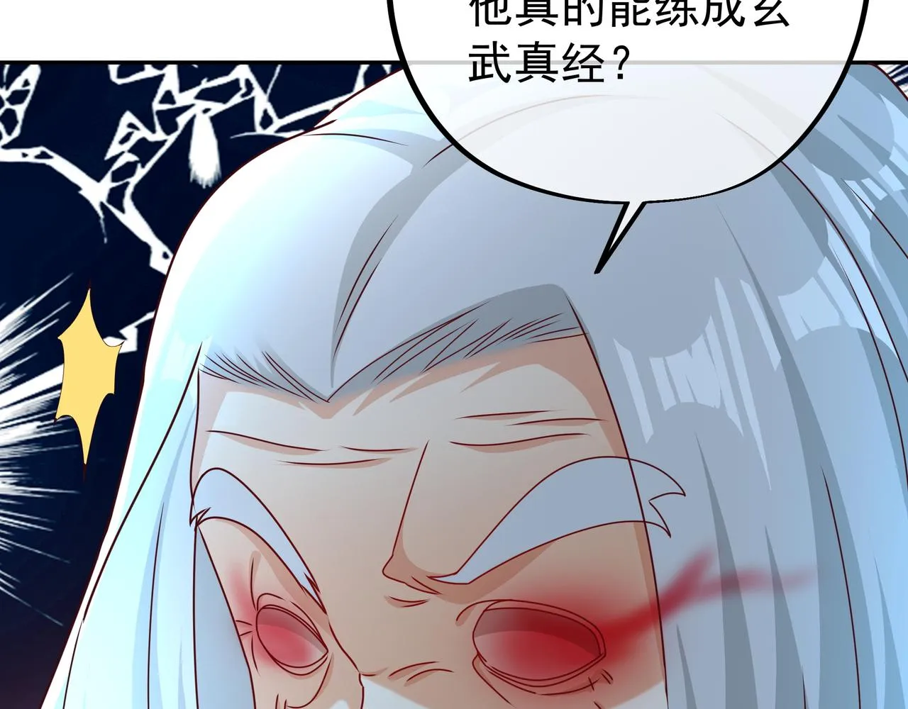玄武门的秘密 第40页