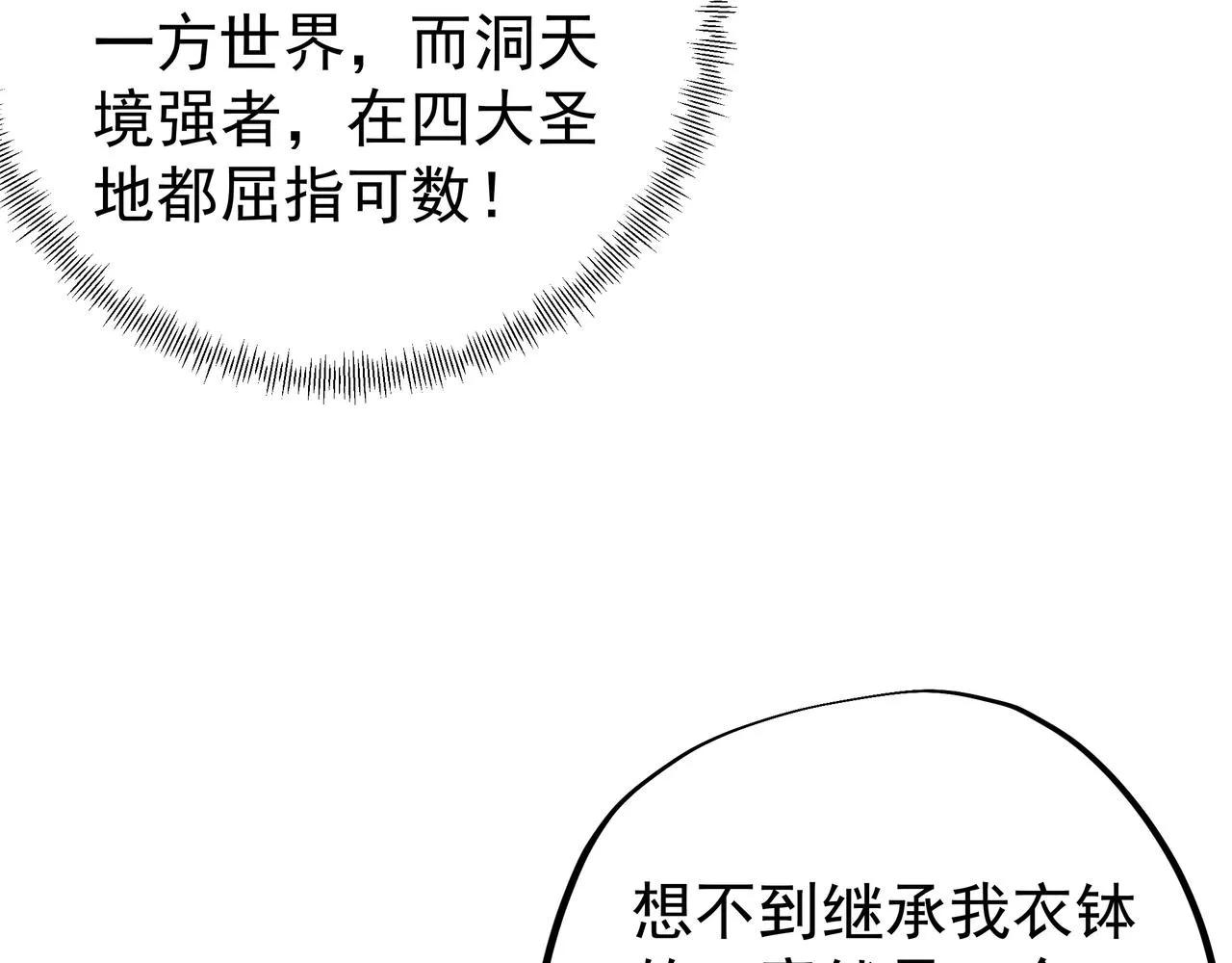 玄武门的秘密 第55页