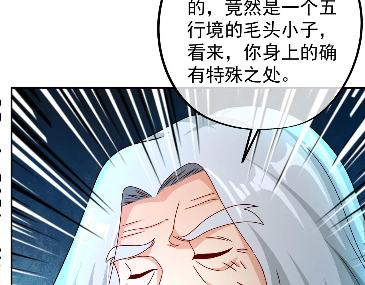 玄武门的秘密 第56页