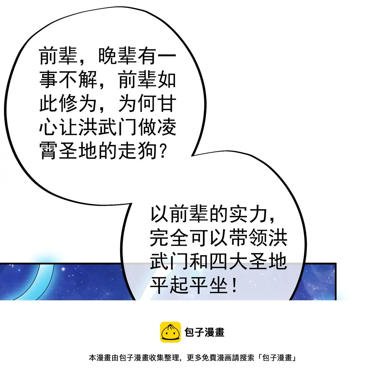 玄武门的秘密 第65页
