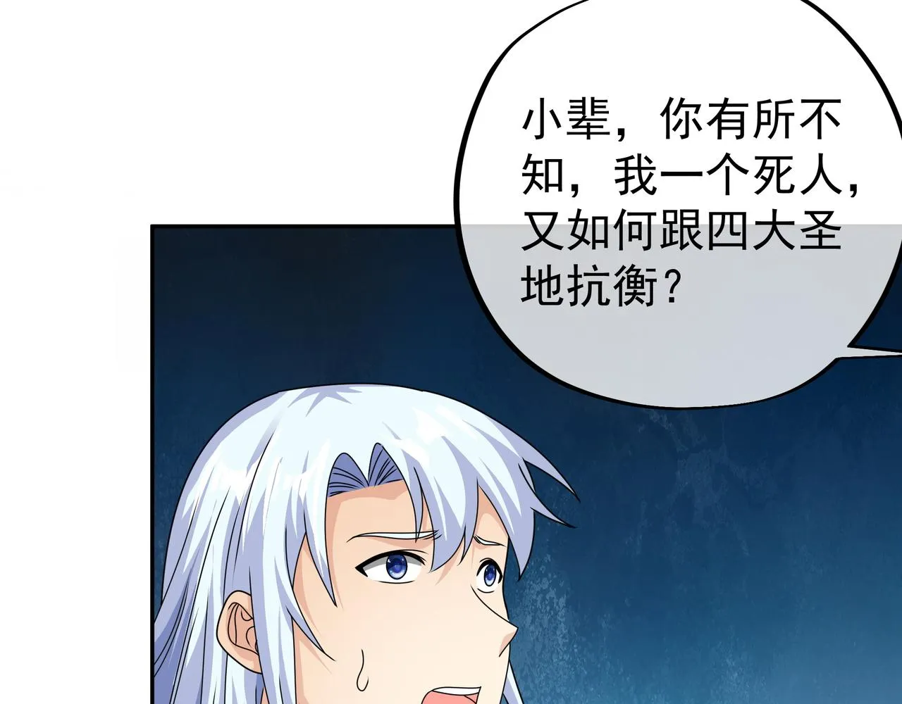 玄武门的秘密 第67页