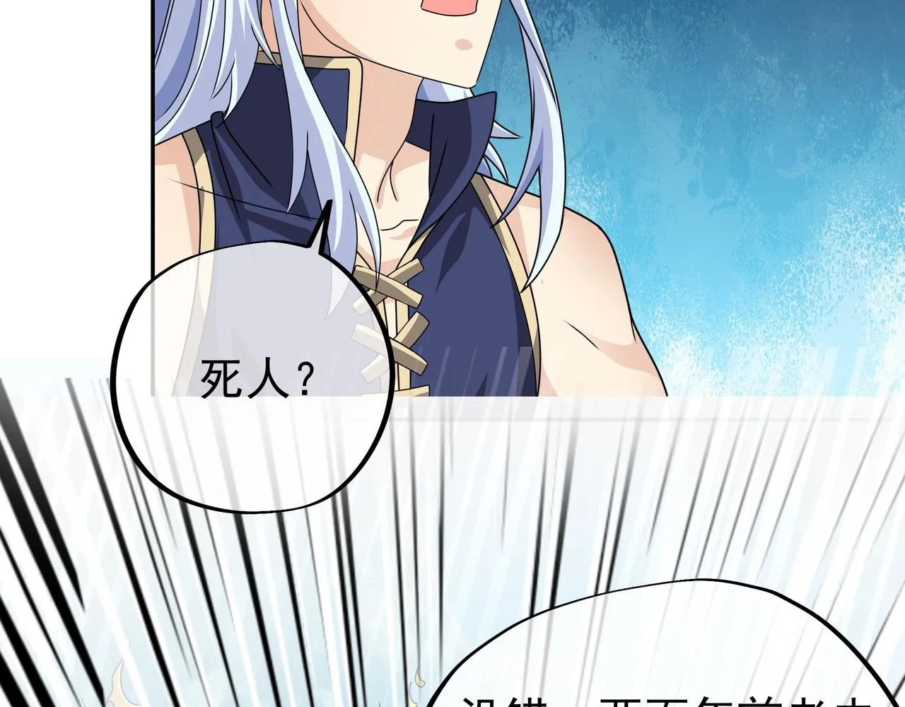 玄武门的秘密 第68页