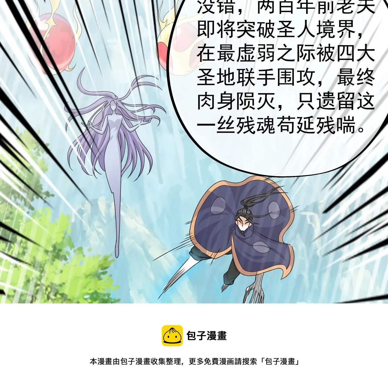 玄武门的秘密 第69页