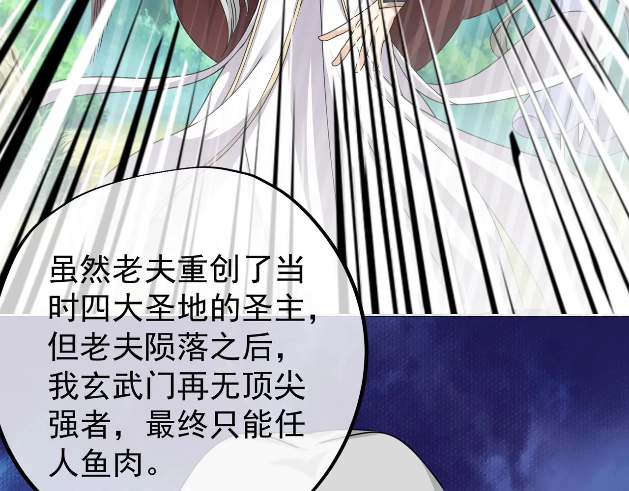 玄武门的秘密 第71页