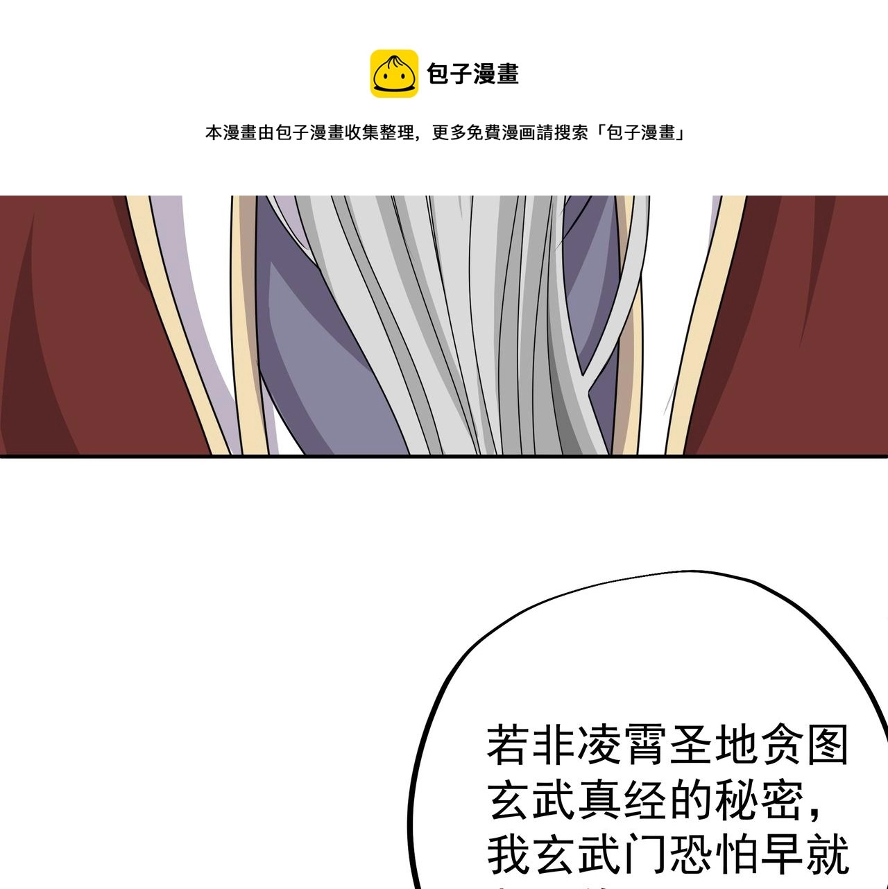 玄武门的秘密 第73页