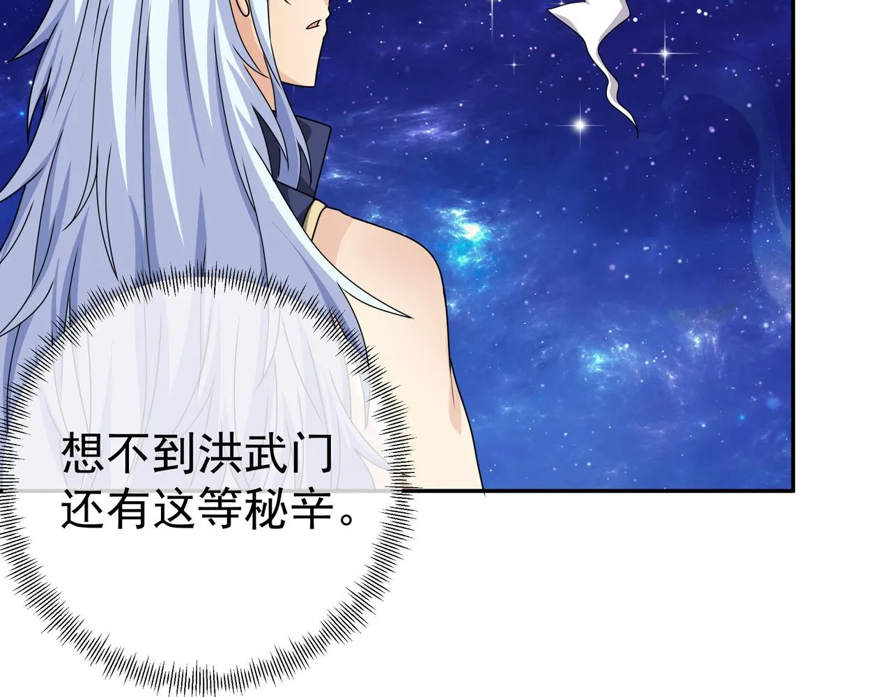 玄武门的秘密 第75页