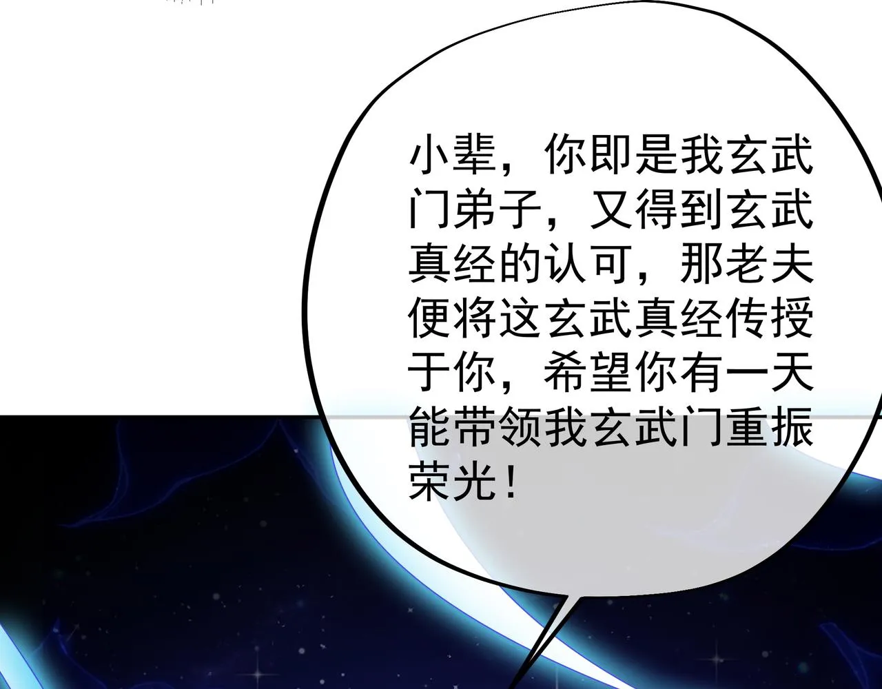 玄武门的秘密 第76页