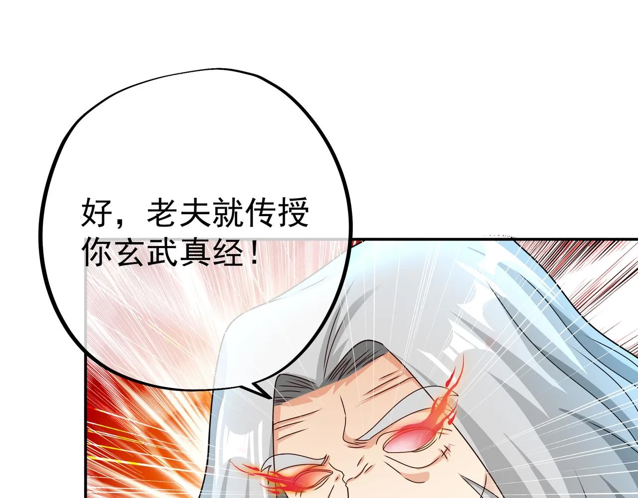 玄武门的秘密 第83页