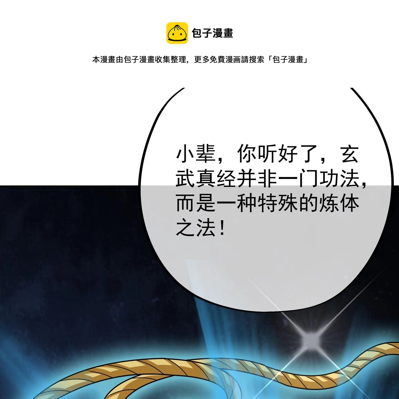 玄武门的秘密 第85页