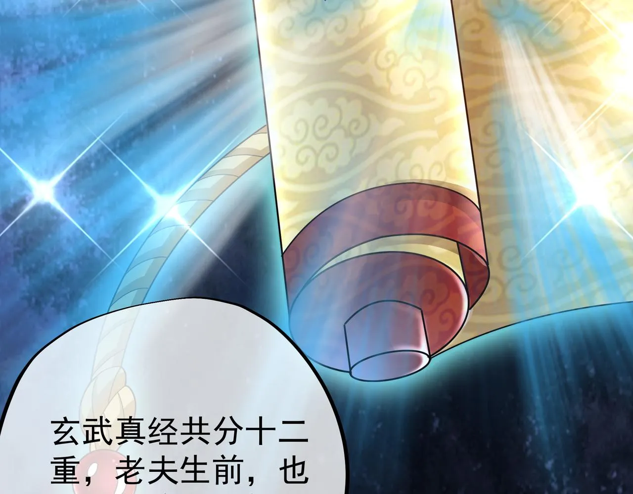 玄武门的秘密 第87页