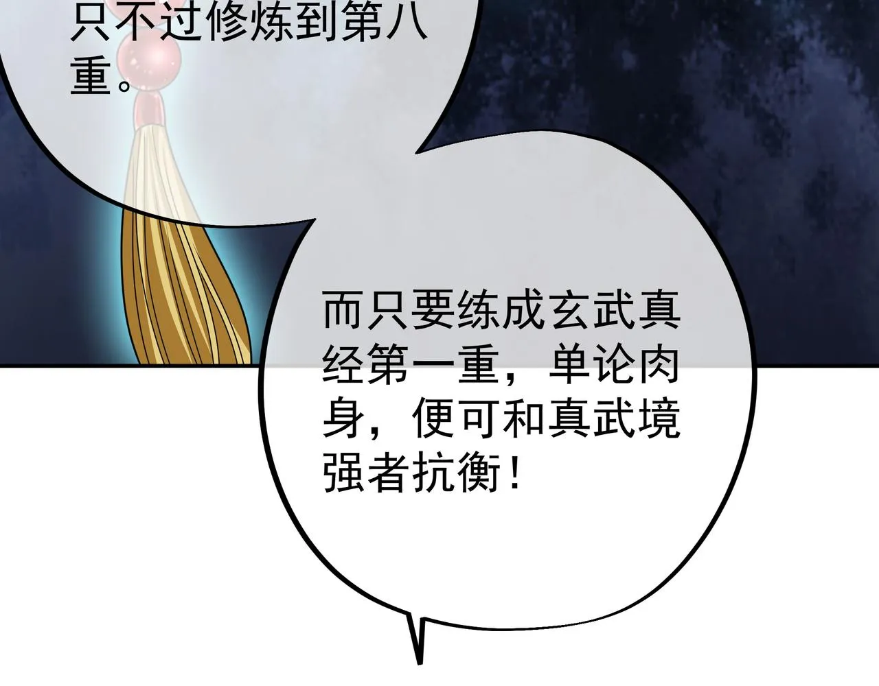 玄武门的秘密 第88页
