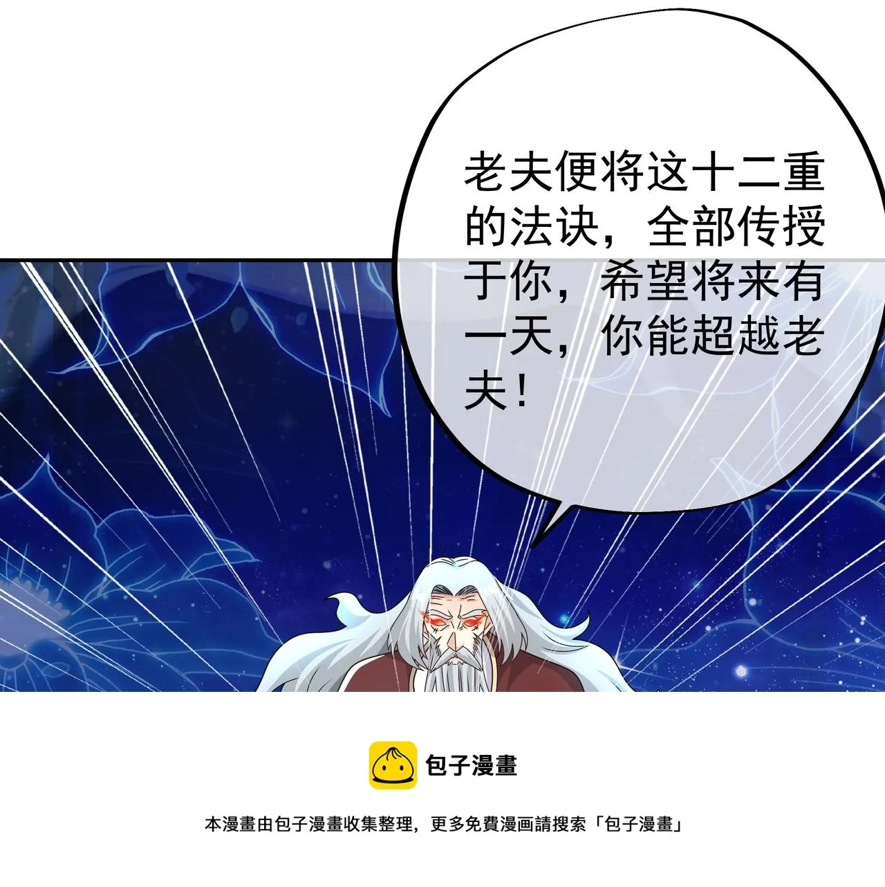玄武门的秘密 第89页