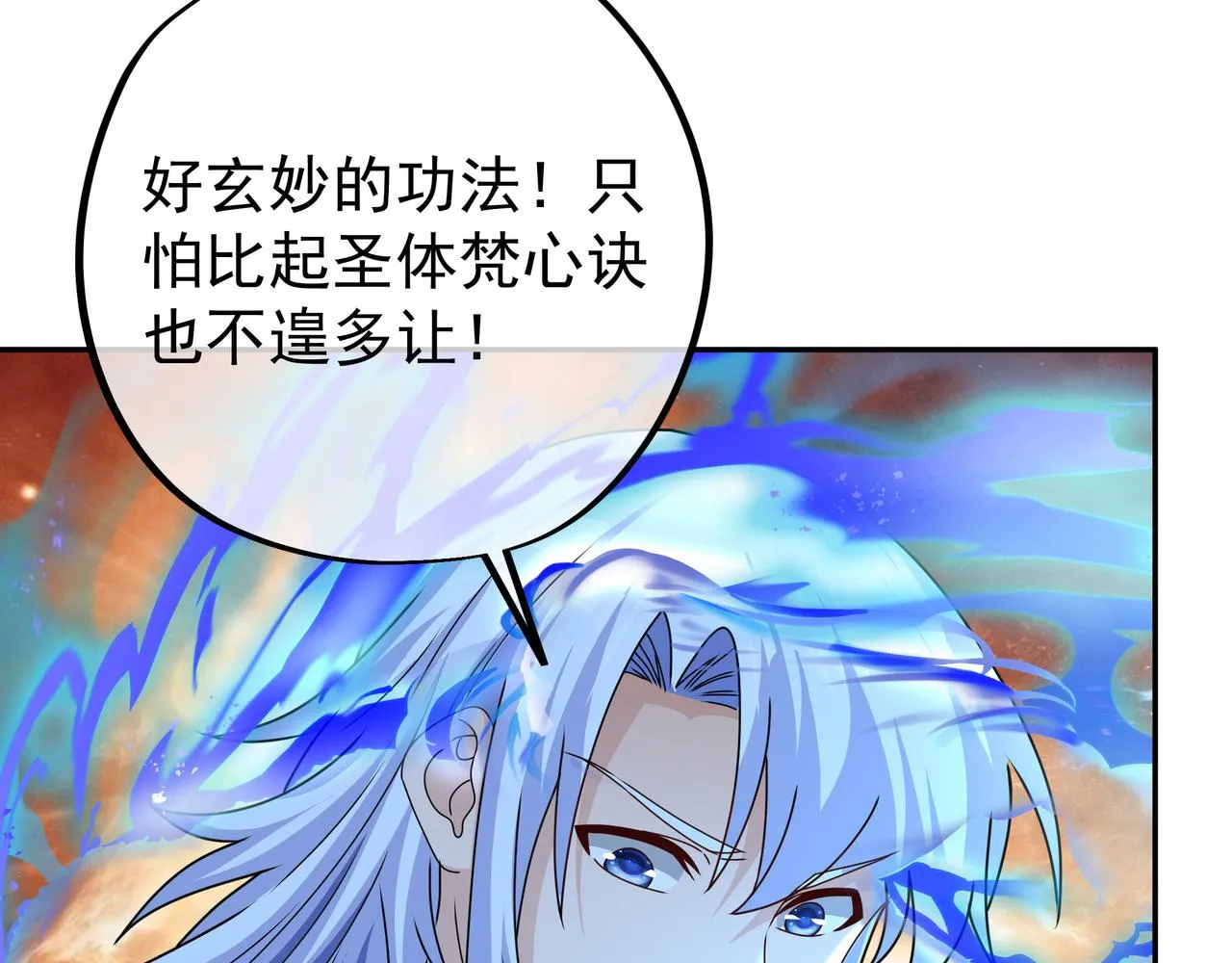 玄武门的秘密 第94页