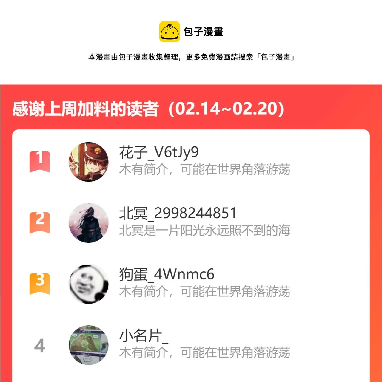 玄武门的秘密 第97页