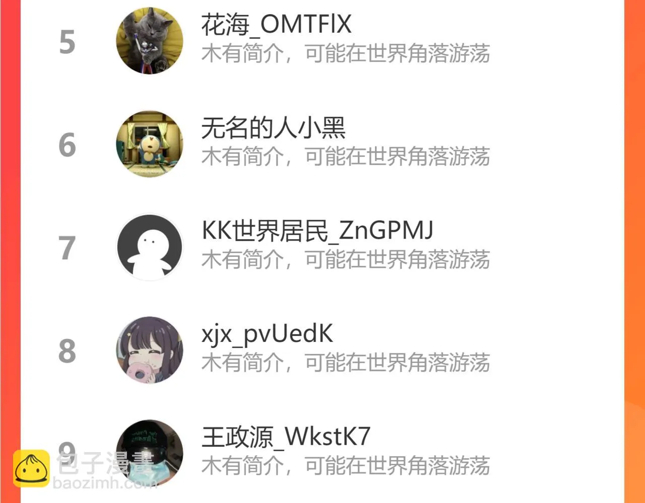 玄武门的秘密 第98页