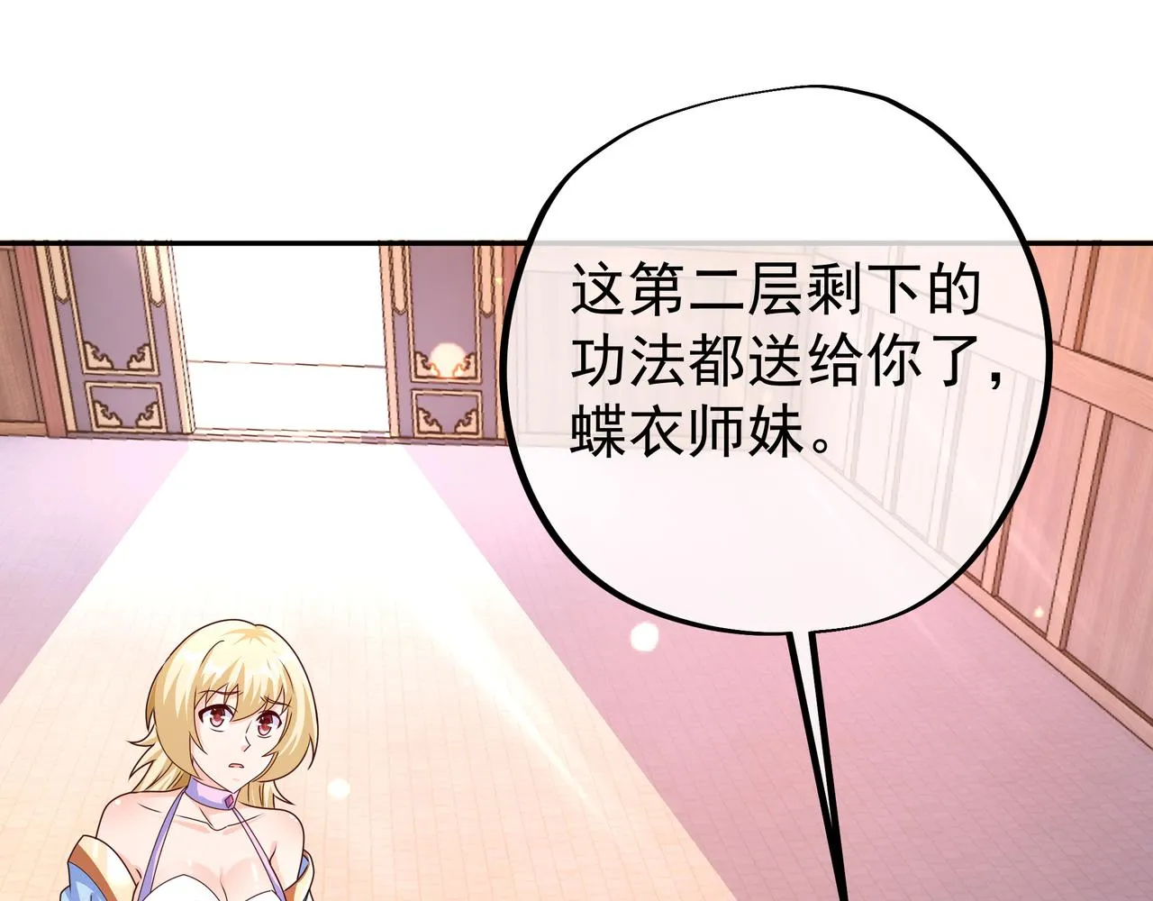 玄武真经 第4页