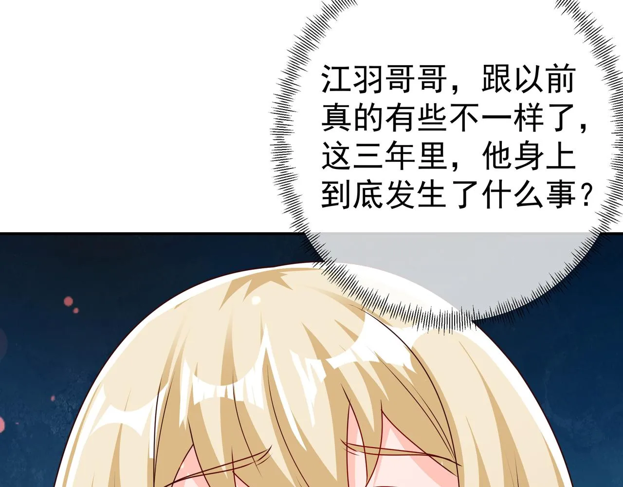 玄武真经 第7页