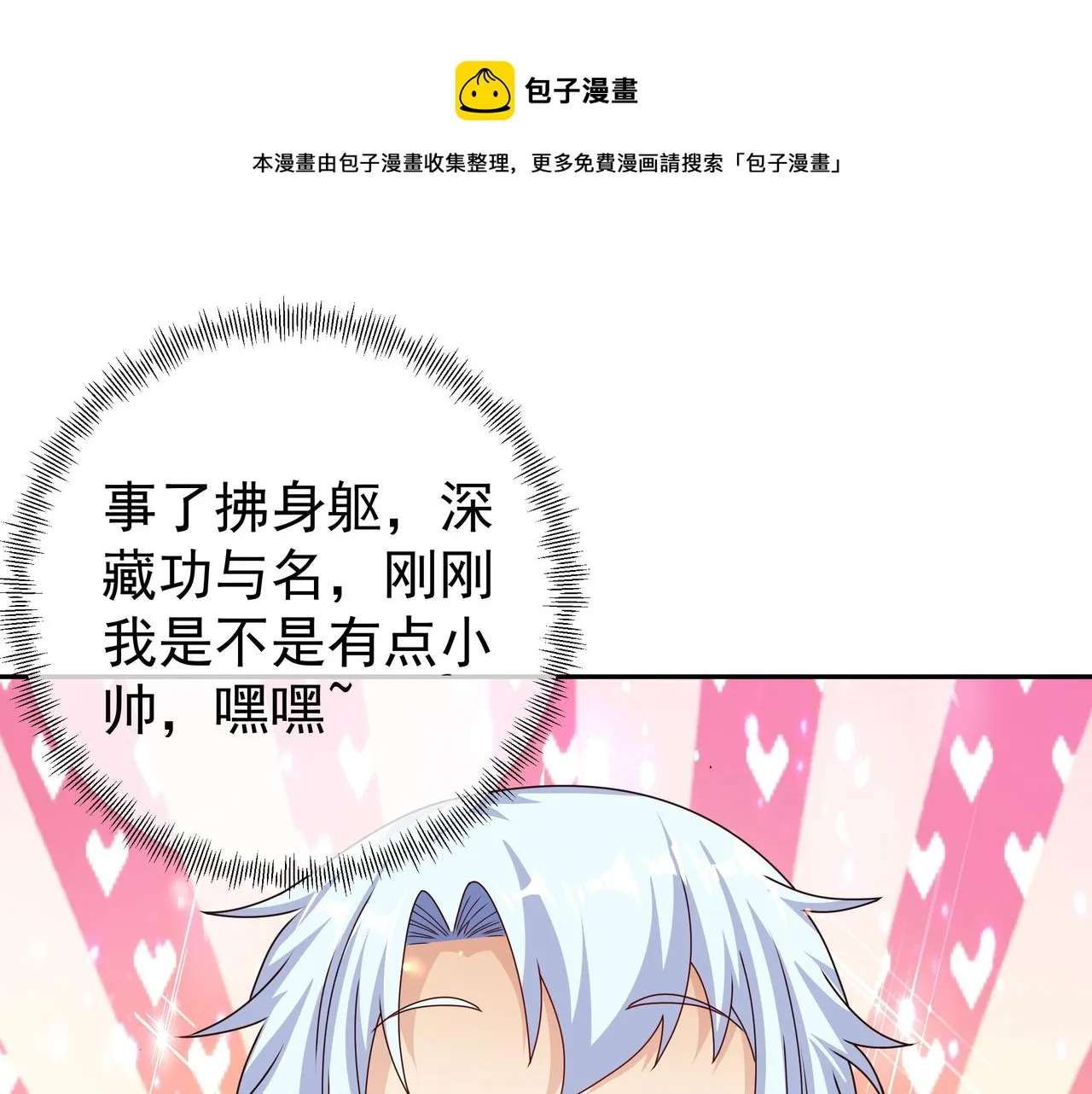 玄武真经 第9页