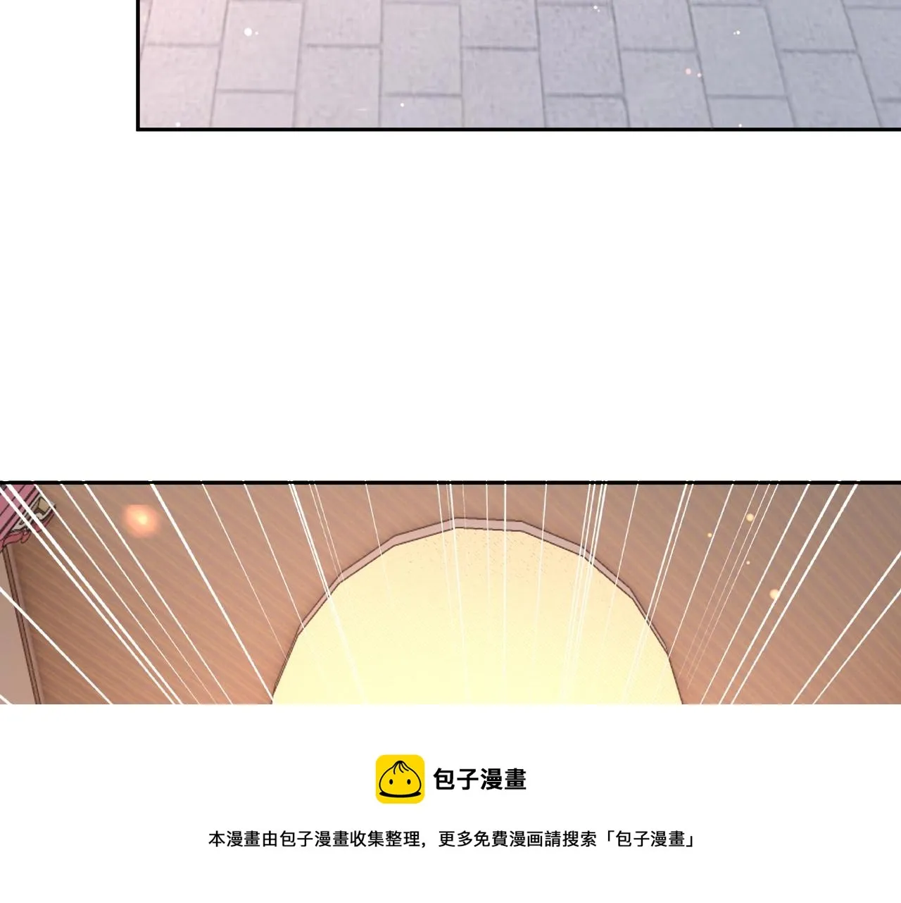 玄武真经 第13页