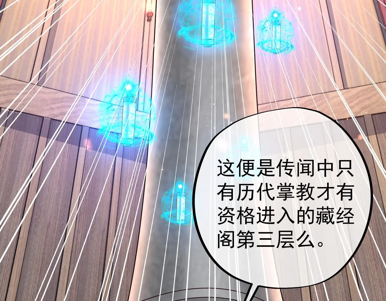 玄武真经 第15页