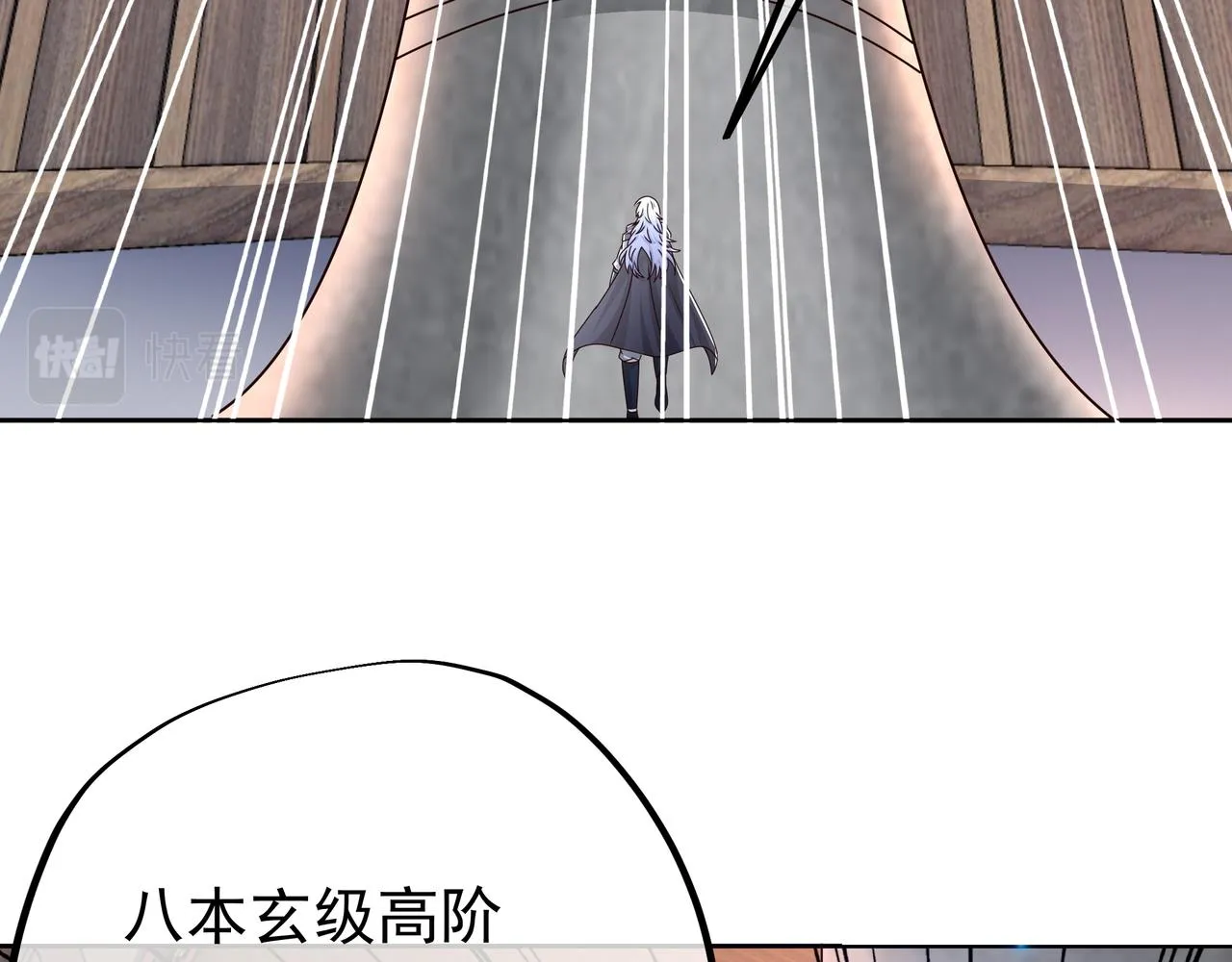 玄武真经 第16页