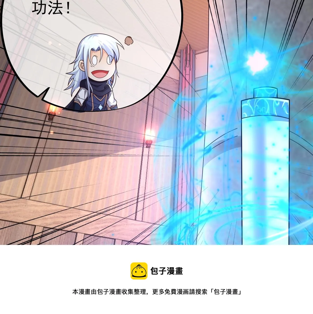 玄武真经 第17页