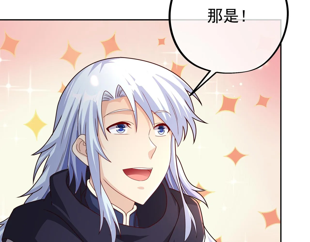 玄武真经 第19页