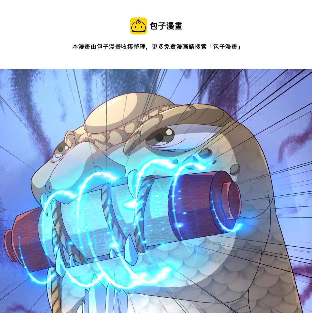 玄武真经 第21页