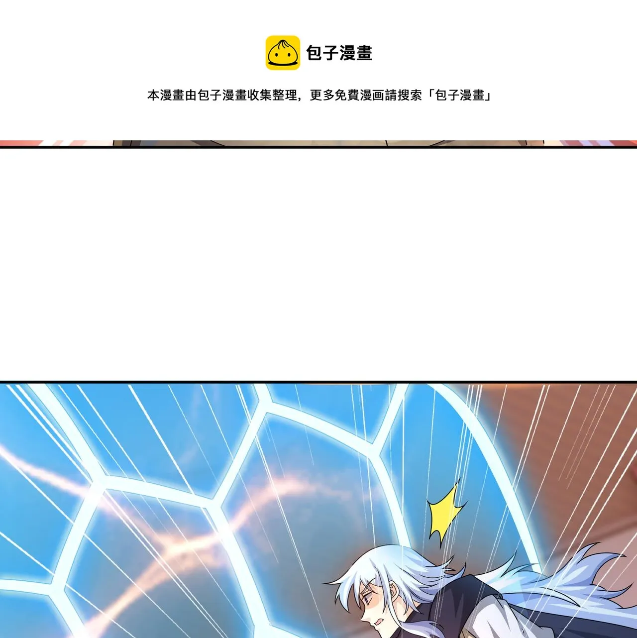 玄武真经 第29页