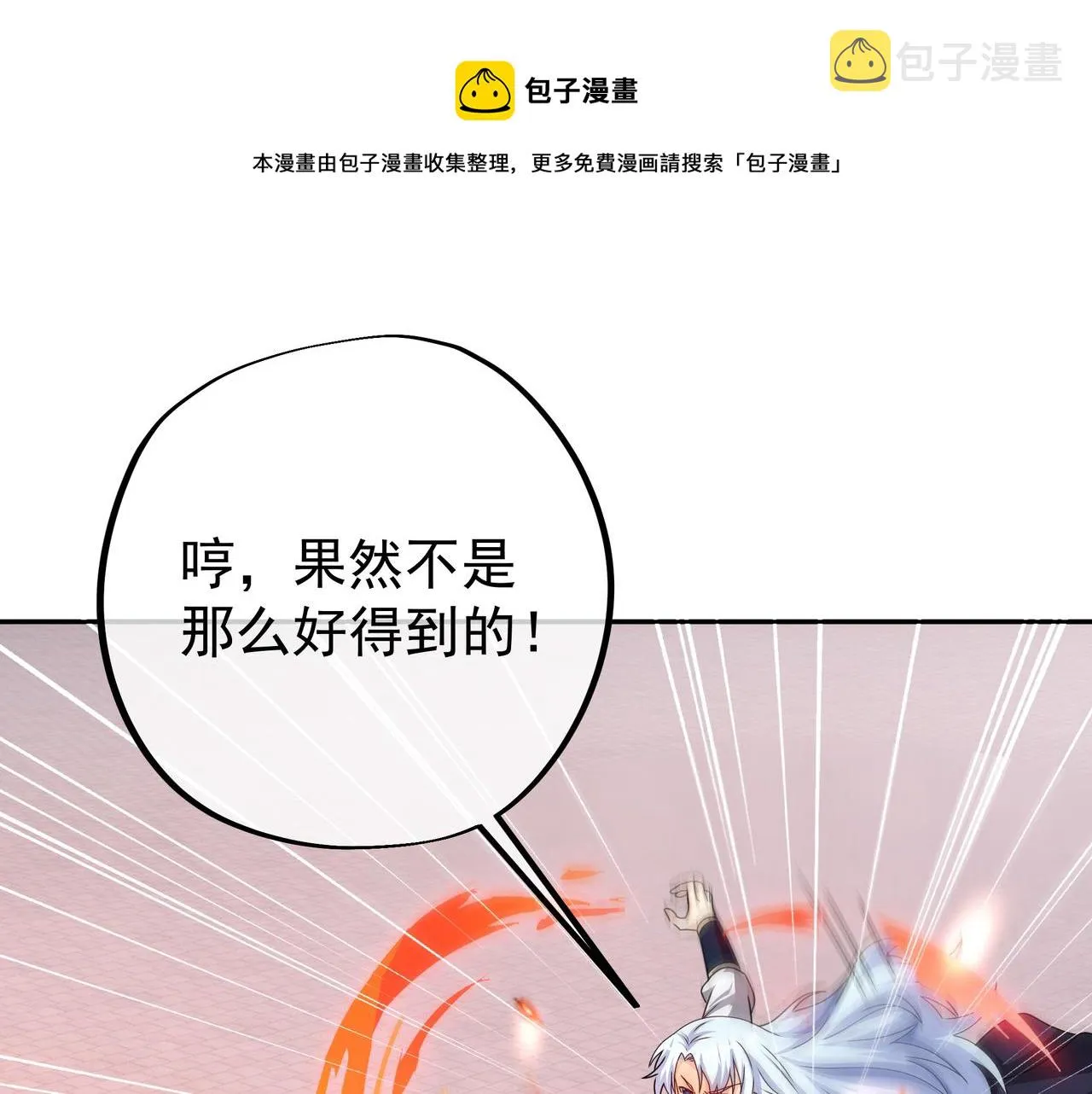 玄武真经 第33页