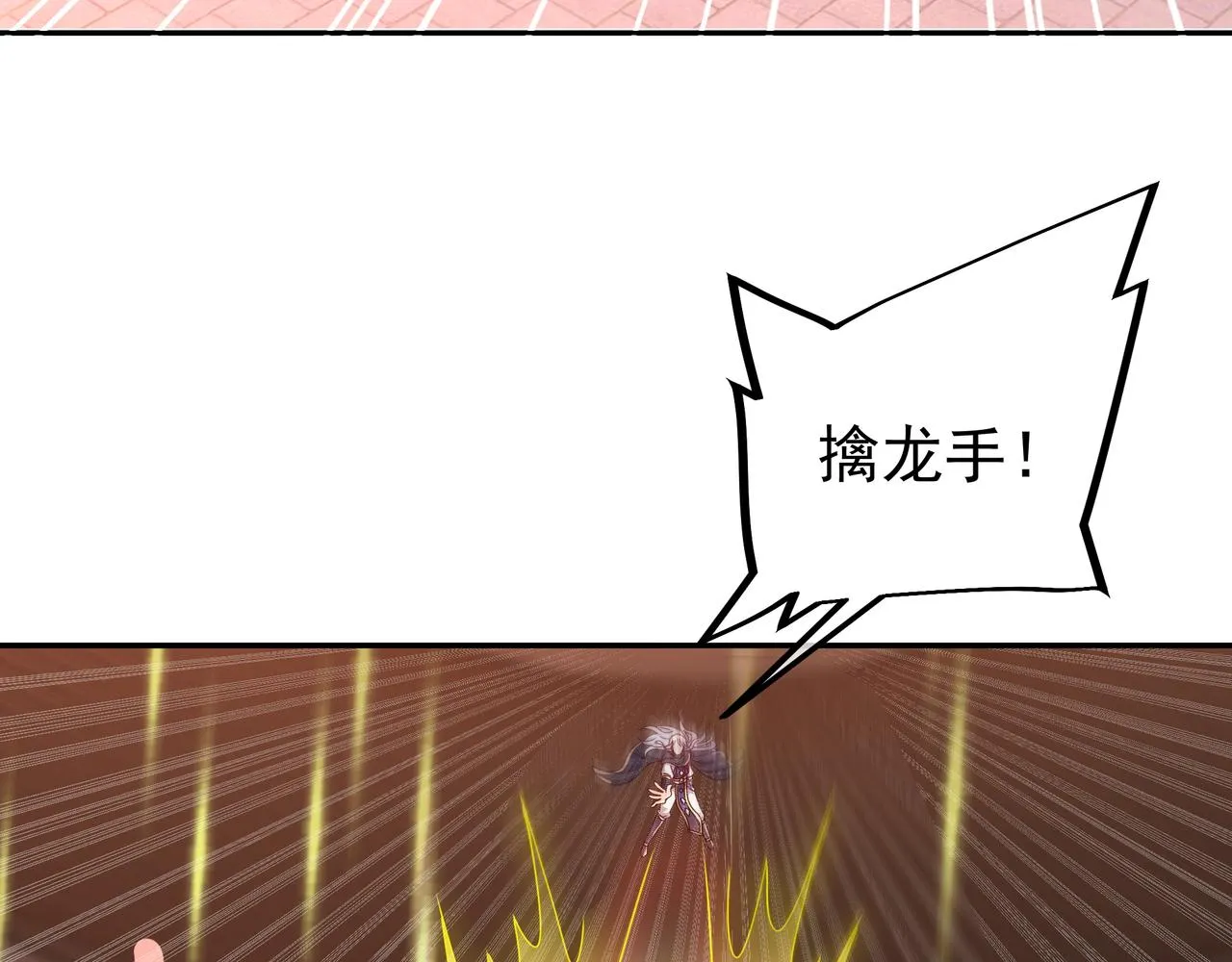 玄武真经 第35页