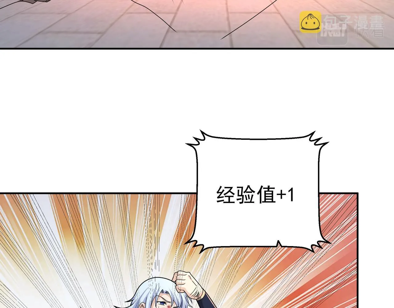 玄武真经 第48页
