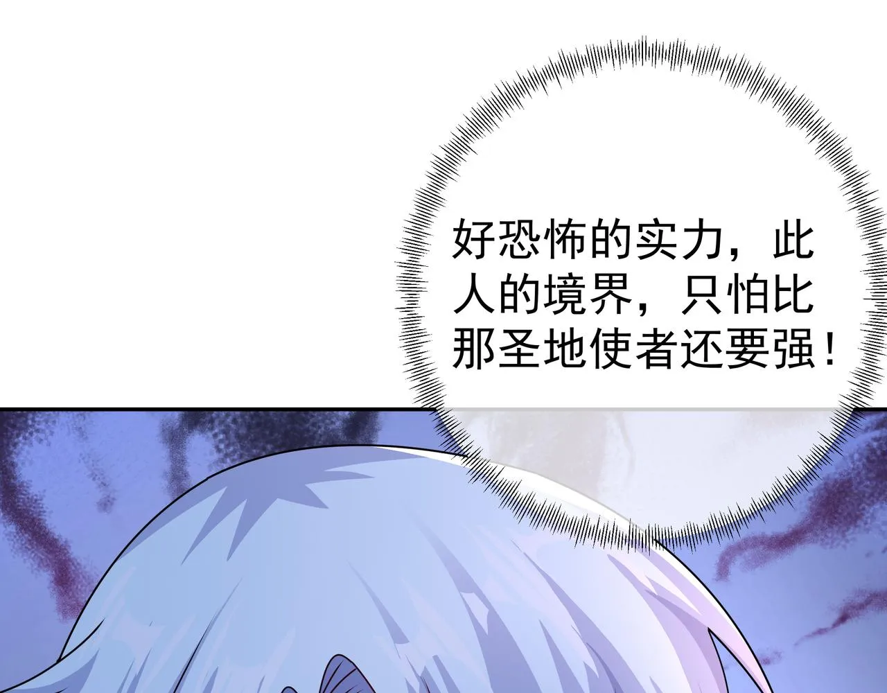 玄武真经 第56页