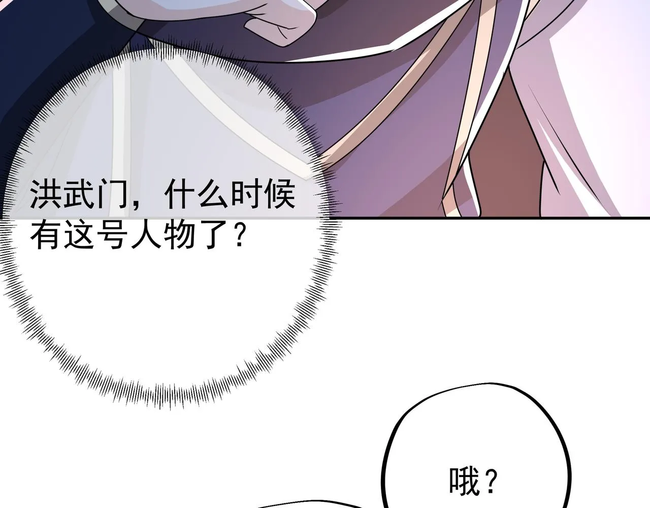 玄武真经 第58页
