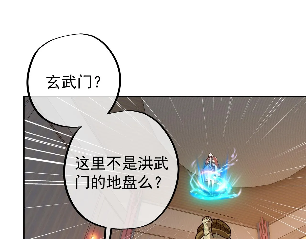 玄武真经 第62页