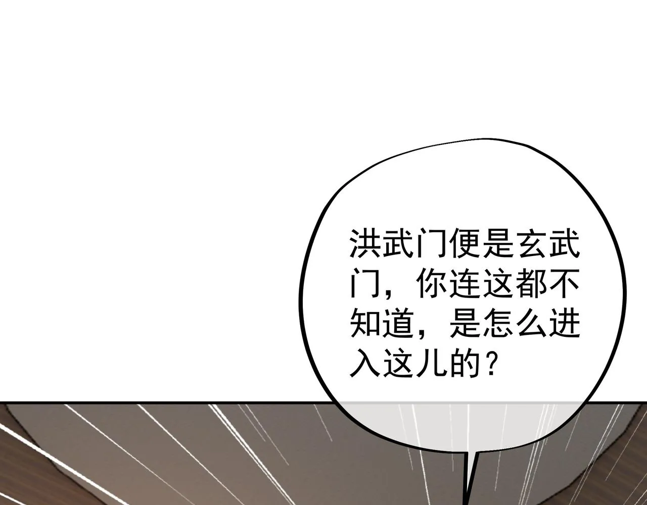 玄武真经 第64页