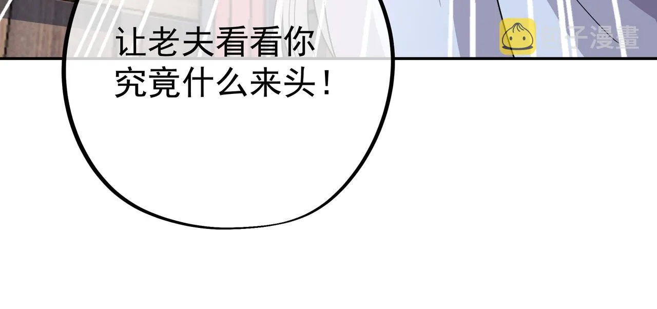 玄武真经 第67页