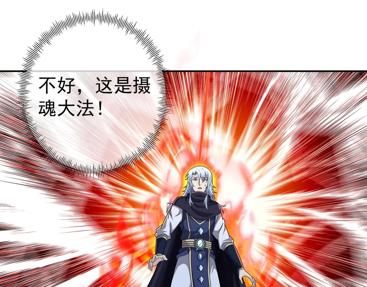 玄武真经 第68页