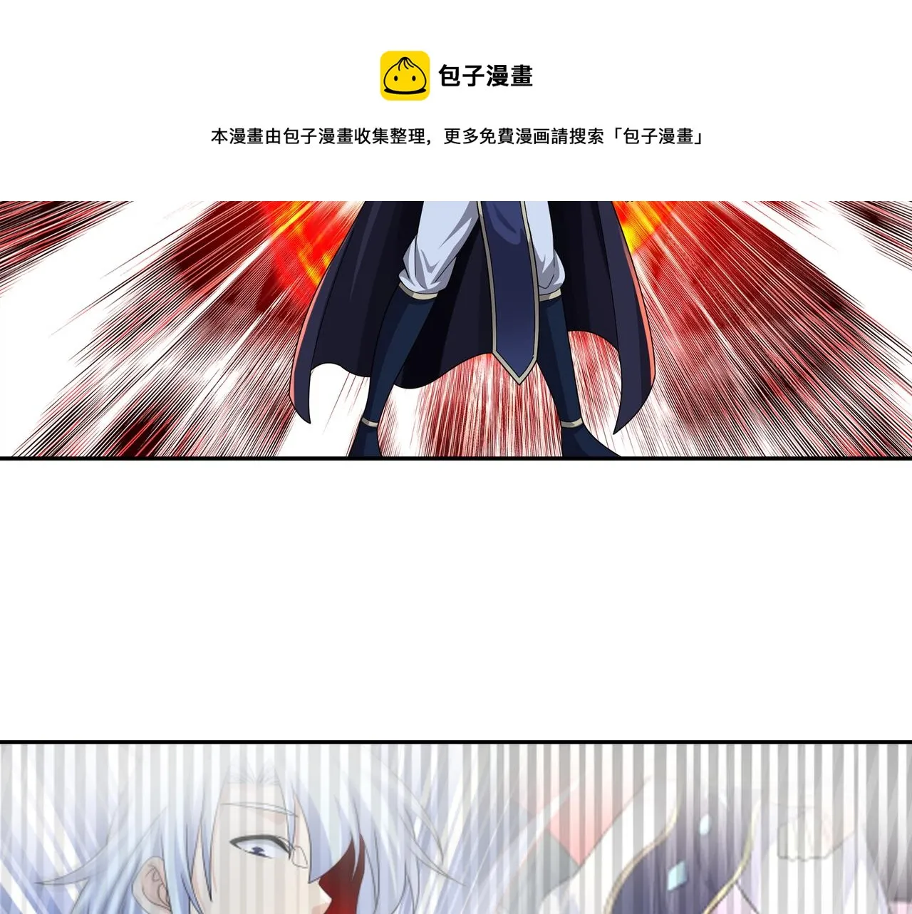 玄武真经 第69页