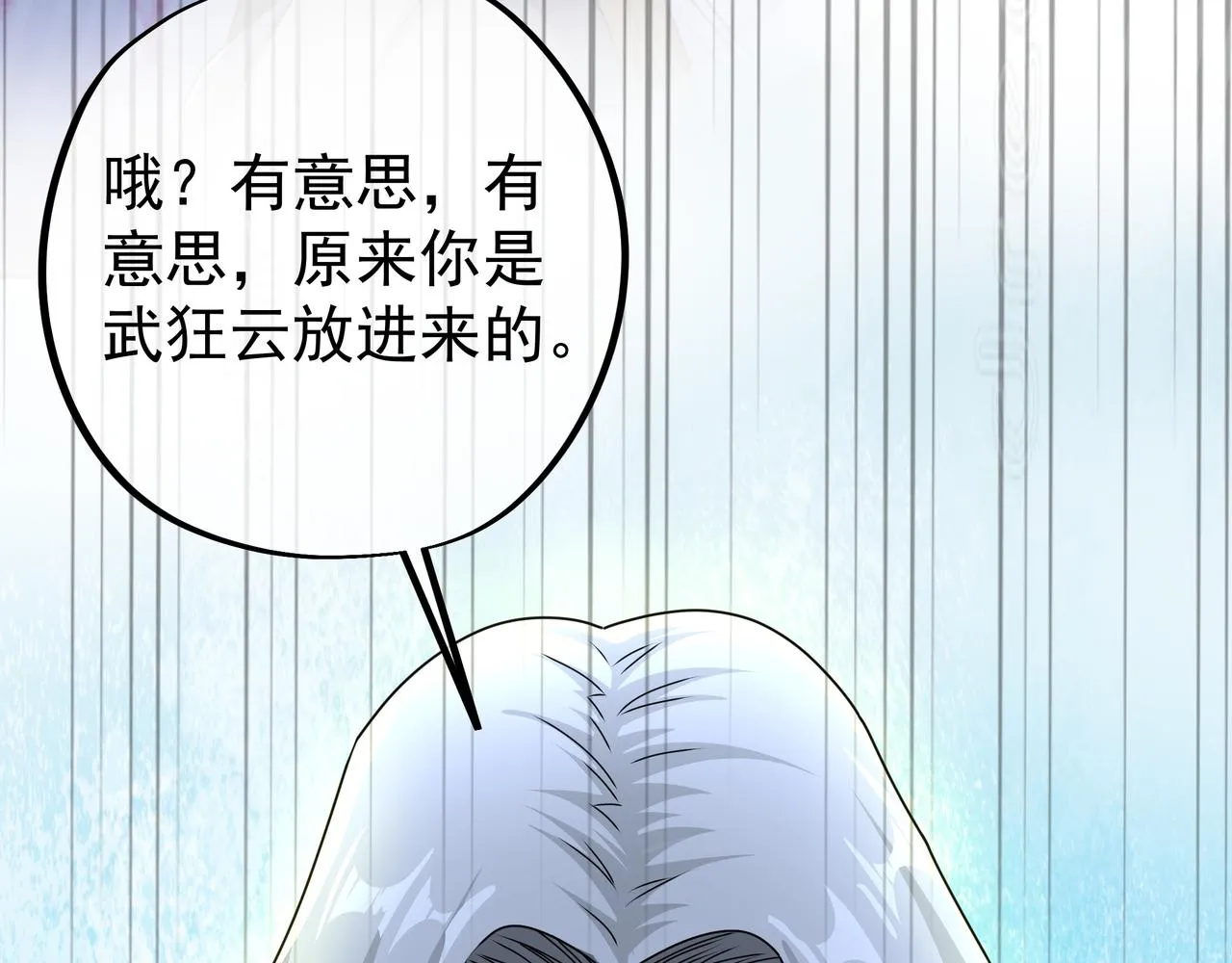 玄武真经 第72页