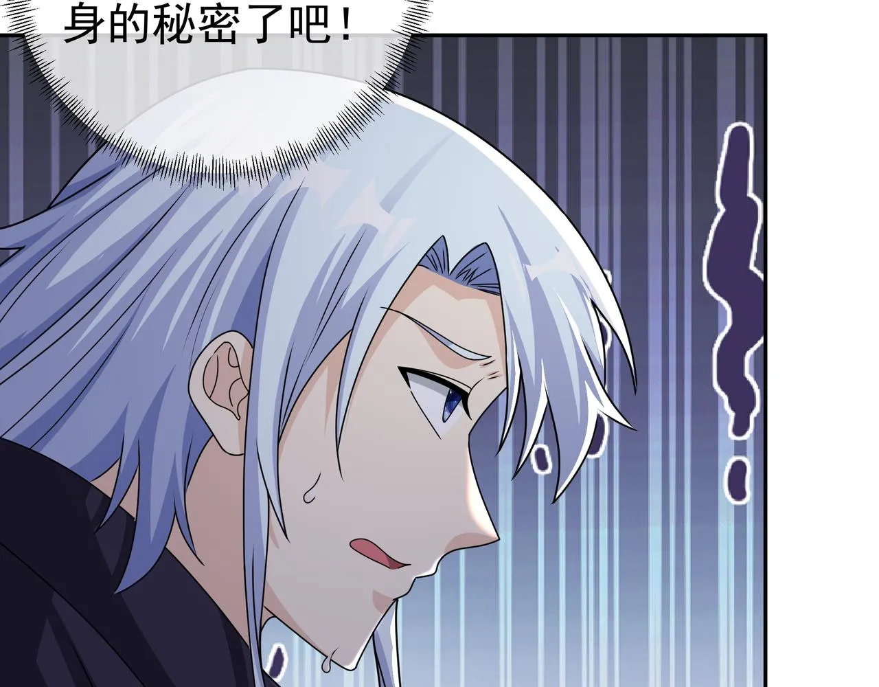 玄武真经 第75页