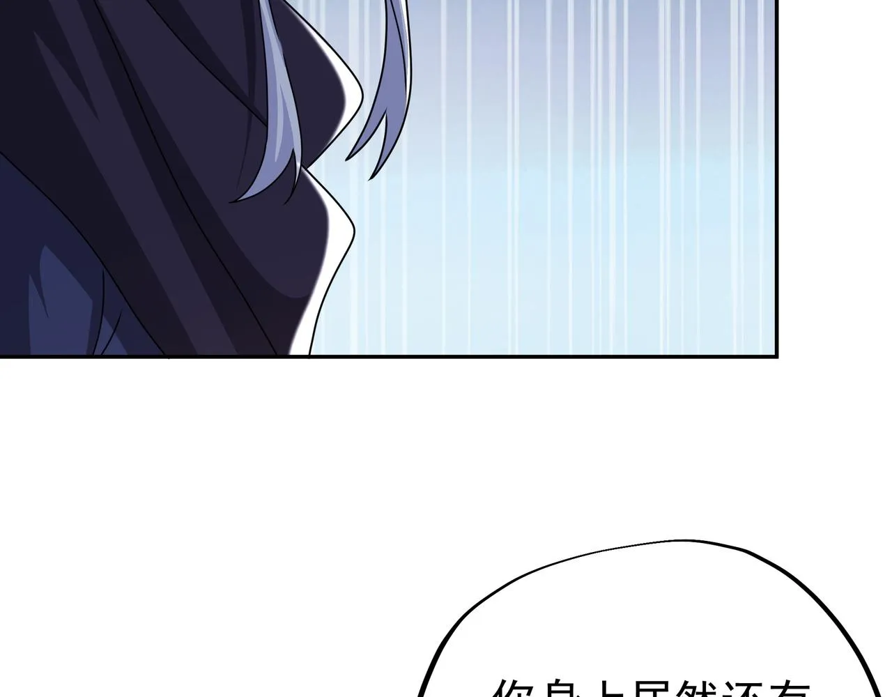 玄武真经 第76页