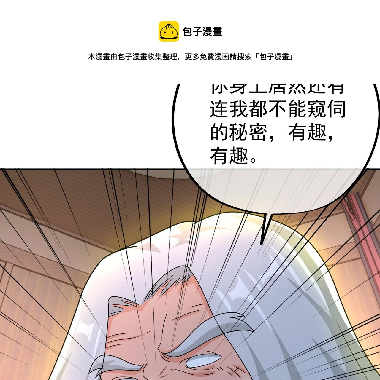 玄武真经 第77页