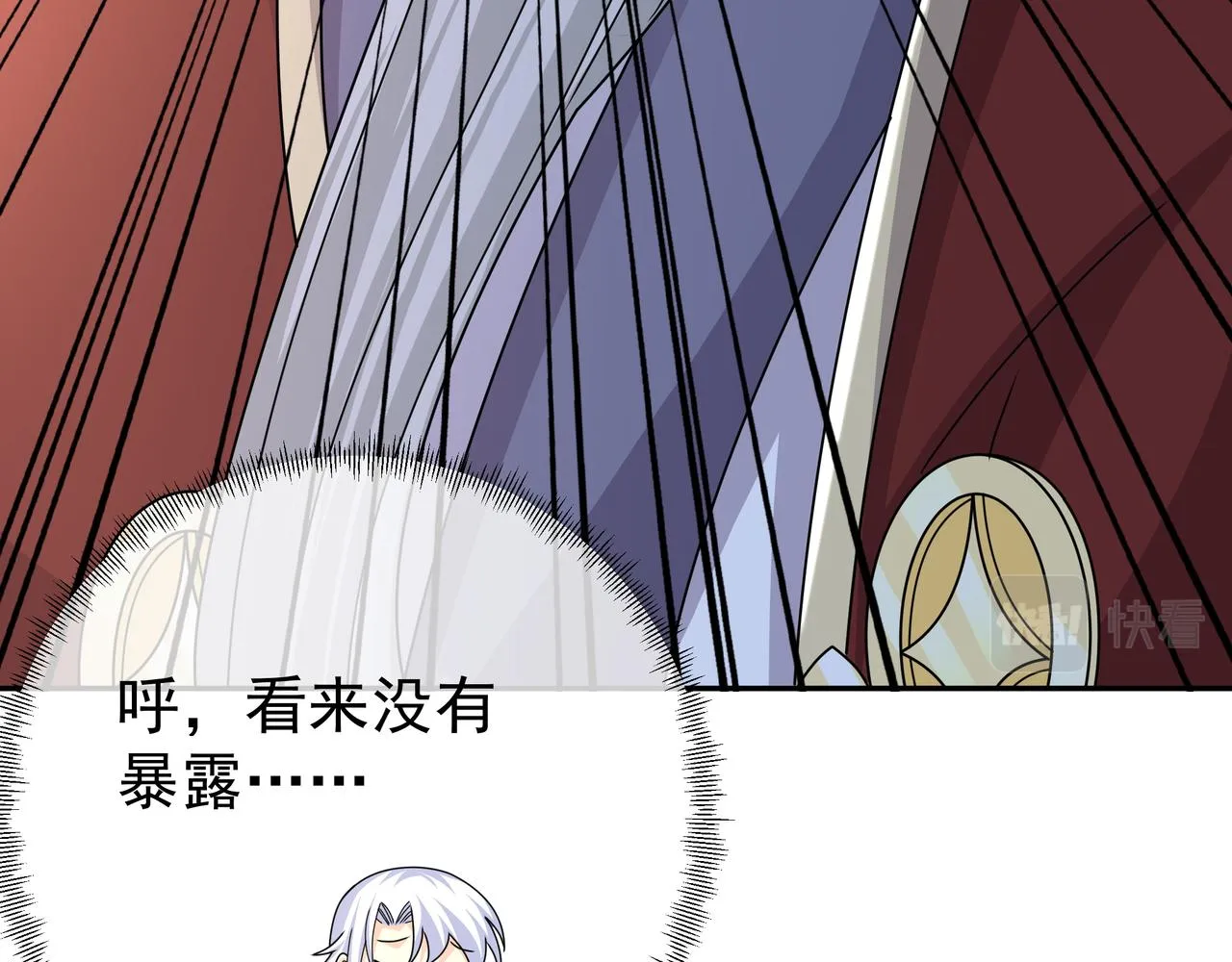 玄武真经 第79页