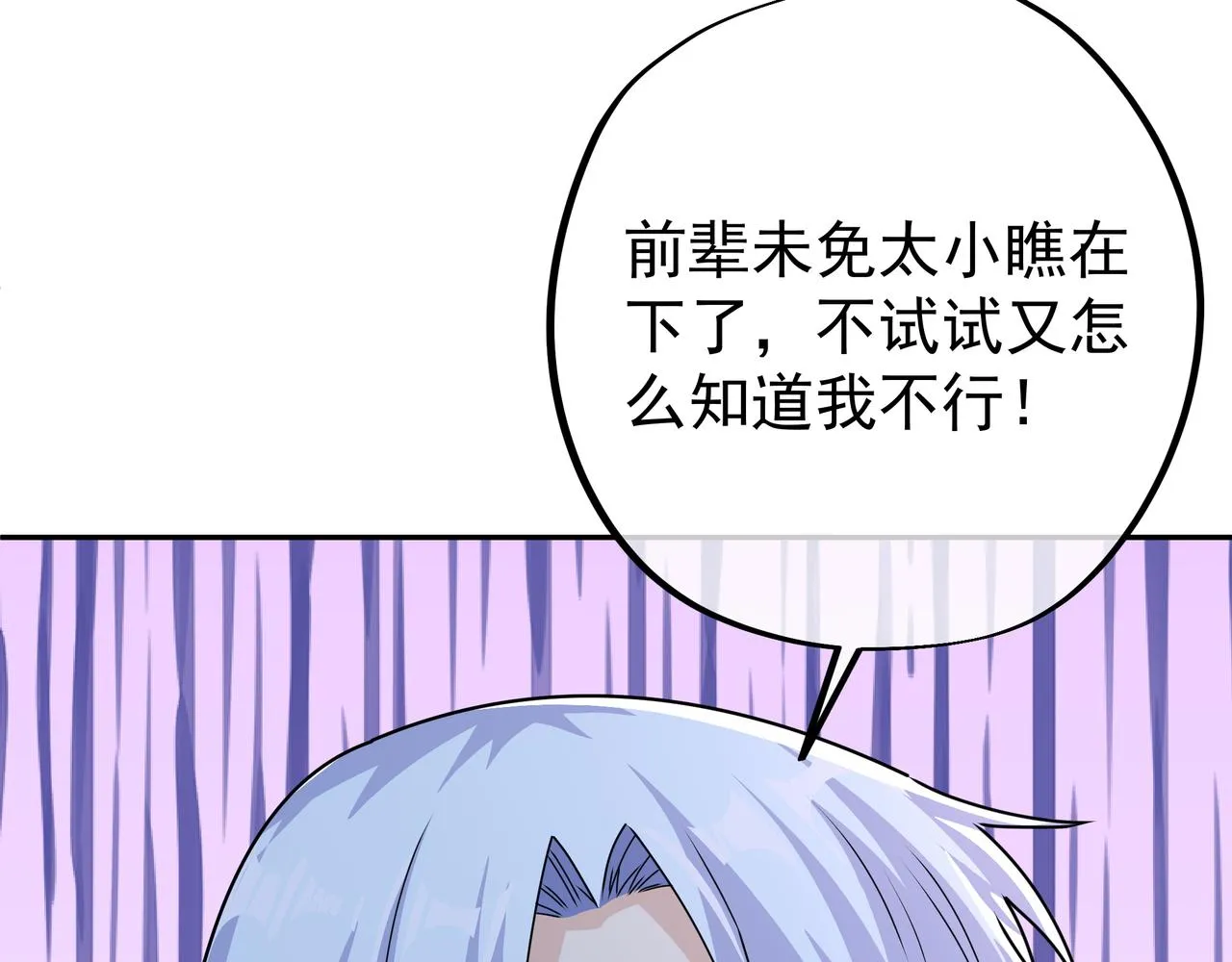 玄武真经 第96页